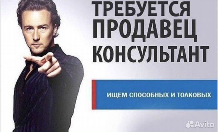 Продавец-консультант в магазин мужской одежды