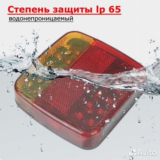 Беспроводные задние фонари для прицепа