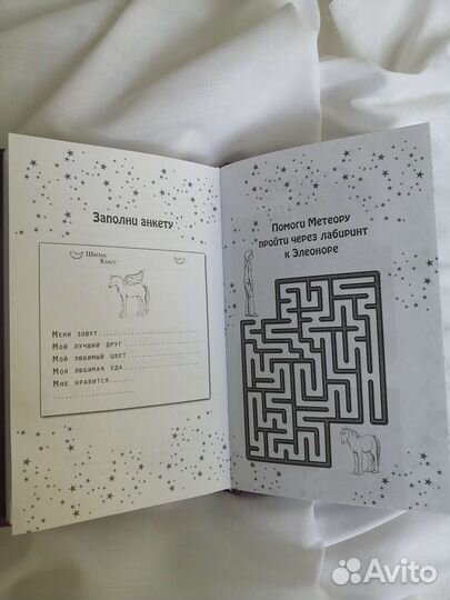 Книга детская