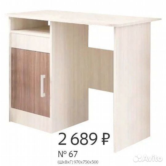 Компьютерный стол