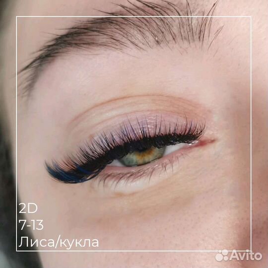 Наращивание ресниц