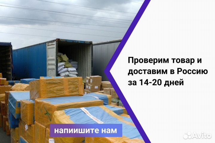 Доставка из Китая. Товары оптом