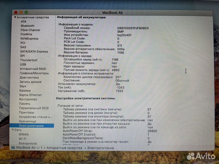 Apple MacBook Air 11 2015