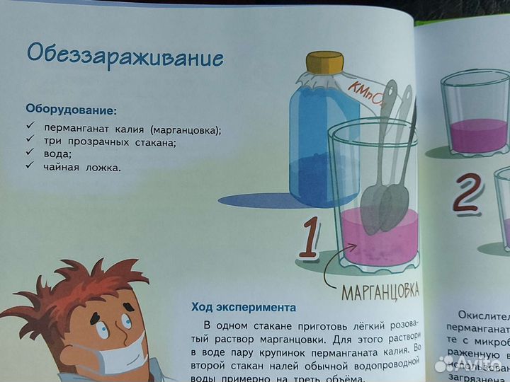 Веселые опыты и эксперименты