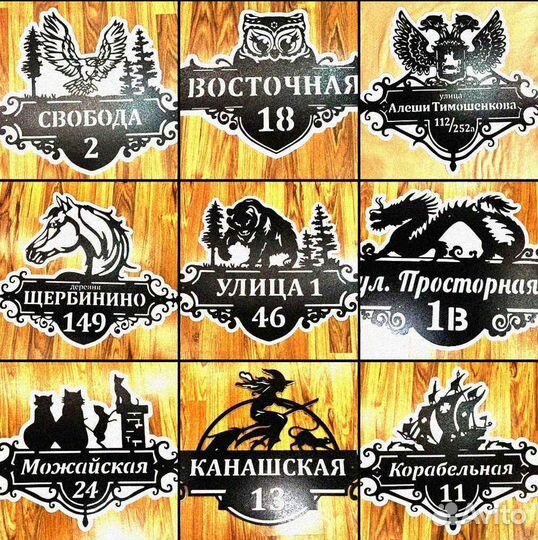 Указатель с адресом на дом