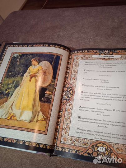 Книга в подарок 