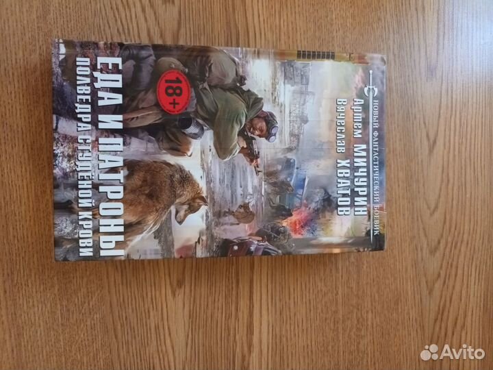 Артем Мичурин. Книги. 