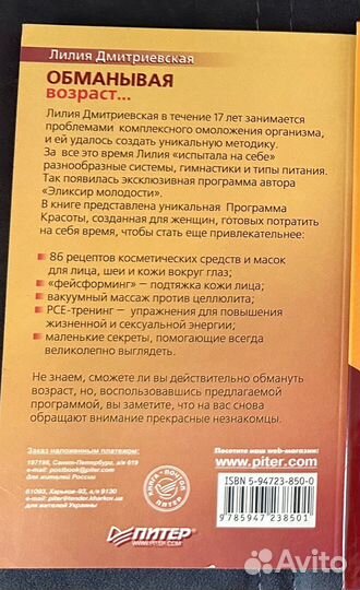 Книги о молодости и красоте и саморазвитии