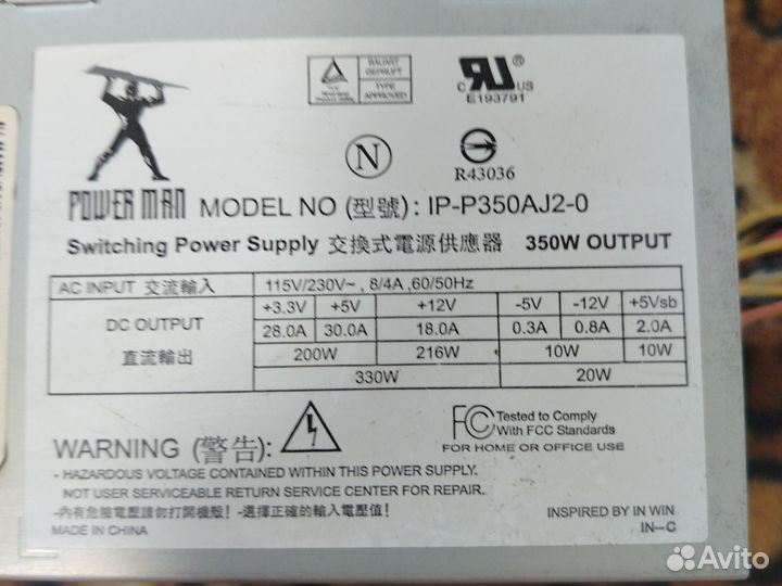 Блок питания 350w
