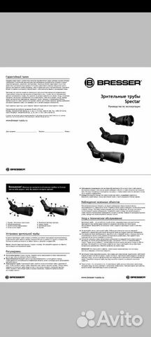 Подзорная труба bresser Spektar 15-45x60 объявление продам
