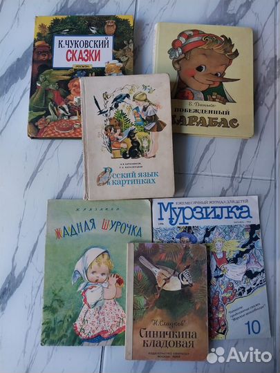 Детские книги СССР