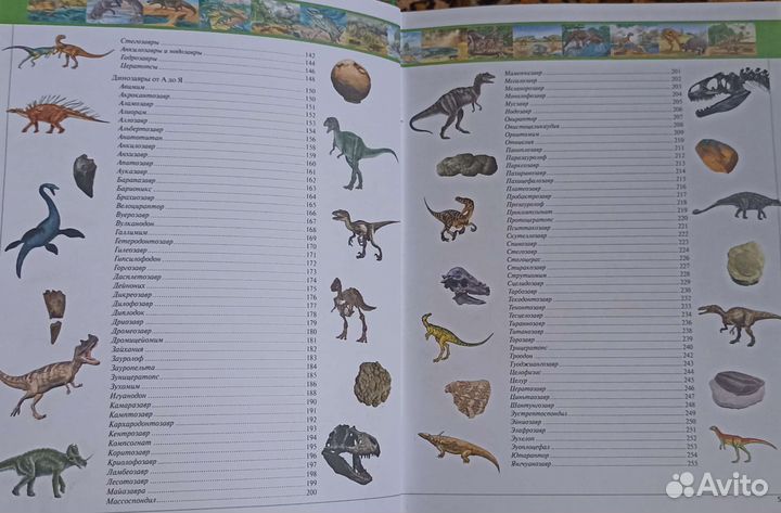 Динозавры. Что Зачем Почему