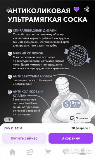 Бутылочка twistshake 180 мл для новорожденных 0+