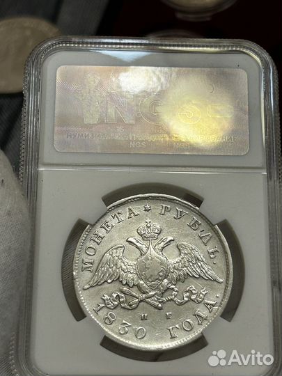 1 рубль 1930г СПБ нг