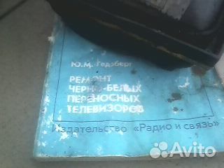 Кинескопы 16 см,23 см