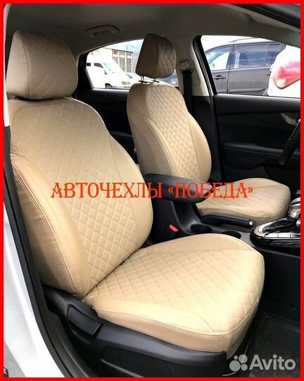 Чехлы Kia Cerato 2 из экокожи бежевые Ромб