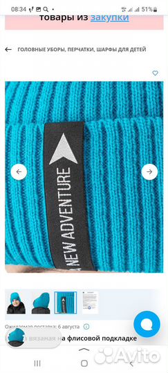 Шапка для мальчика