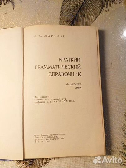 Краткий грамматический справочник. Английский яз