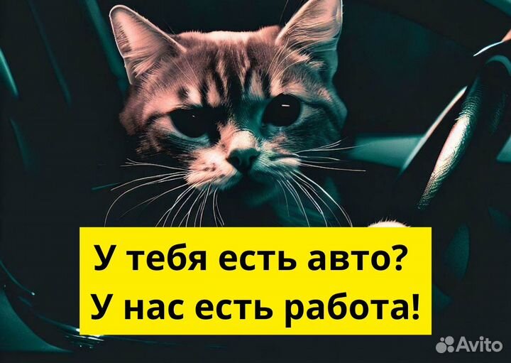 Ваш автомобиль – путь в Яндекс.GO
