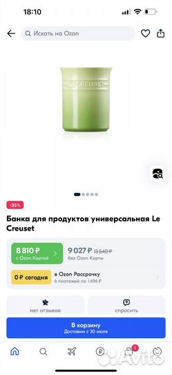 Посуда le creuset