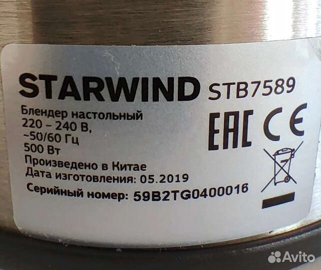 Блендер Starwind STB7589 500w 800мл