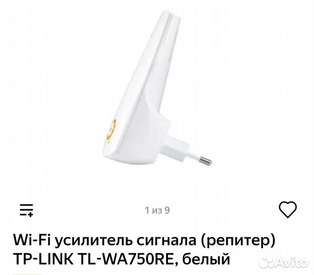 Усилитель Wi-Fi сигнала