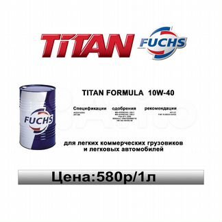 Масло моторное Fuchs Titan Formula 10w40 на розлив