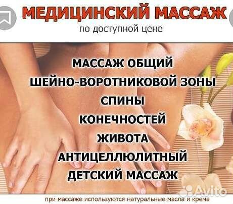 Обучение курсы массажа
