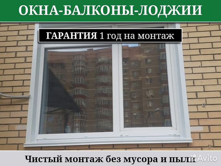 Пластиковые окна / Монтаж пластиковых окон