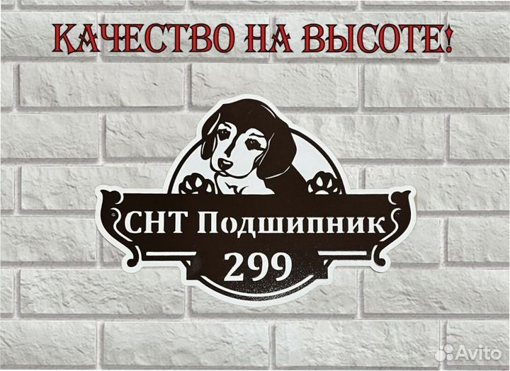 Адресные таблички