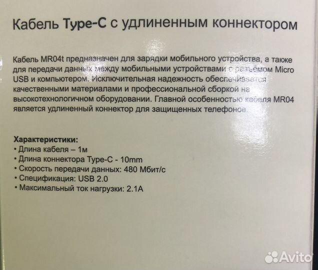 Type-C удлиненный разъём