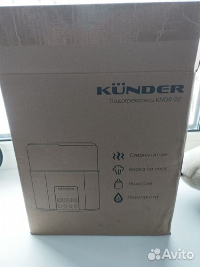 Стерилизатор kunder