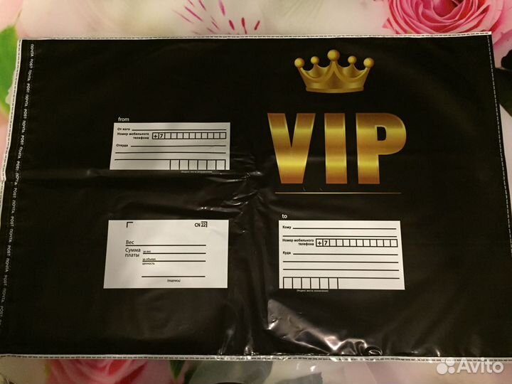 Почтовые пакеты