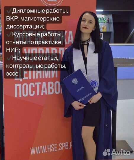 Помощь в оформлении дипломных и курсовых работ