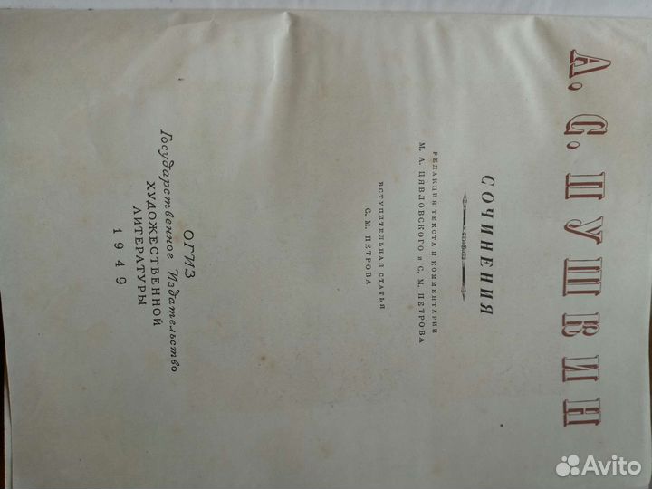 Антиквариат