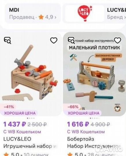 Игрушечный набор инструментов