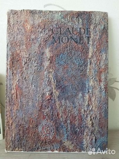Альбом Claud Monet
