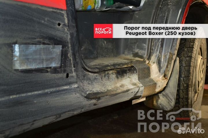 Пороги Peugeot Boxer 250