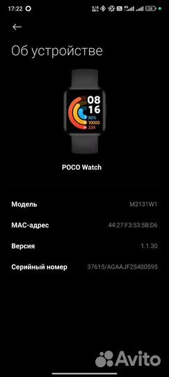 Poco watch смарт часы