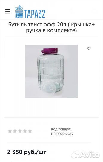 Бутыли стеклянные