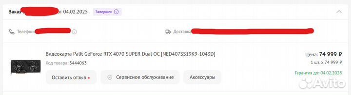 Игровой пк R5 7600X3D + RTX 4070S