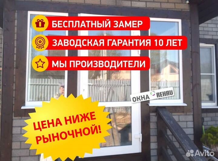 Окна пластиковые быстро под ключ