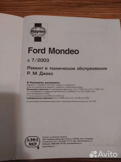 Руководство по ремонту, обслуживанию, эксплуатации