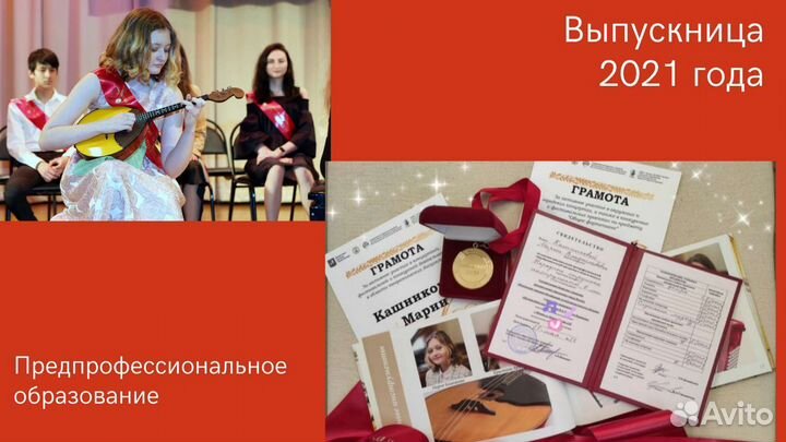 Репетитор по сольфеджио и музыкальной литературе