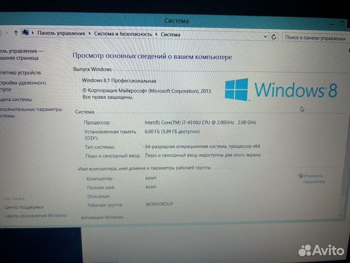 Игровой Lenovo i7-4510U/6Gb/GT840M