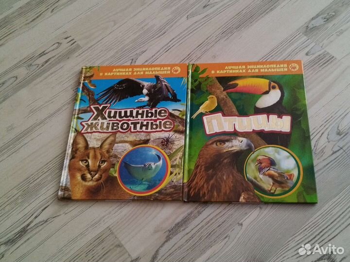 Книги про животных