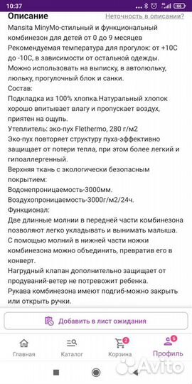 Комбинезон Трансформер зимний