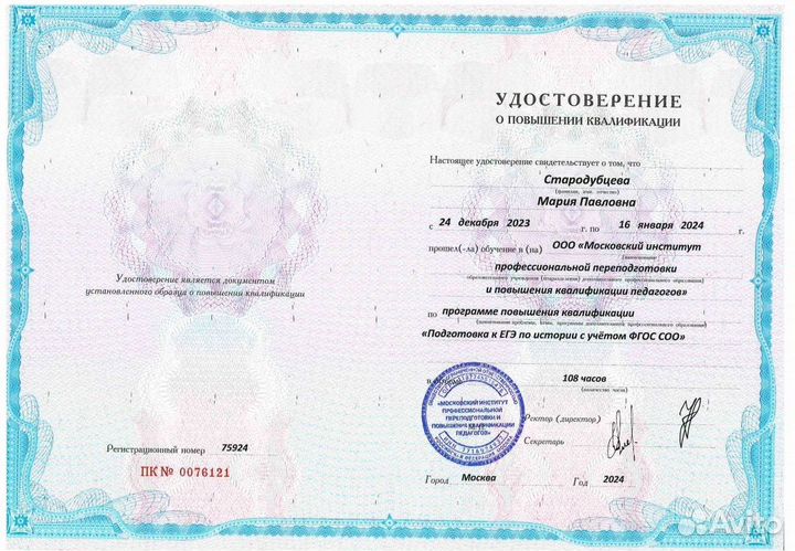 Репетитор по обществознанию и истории