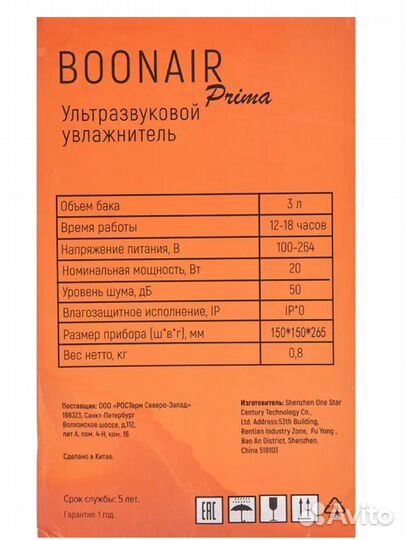 Увлажнитель воздуха новый