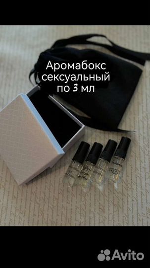 Нишевый, селективный парфюм